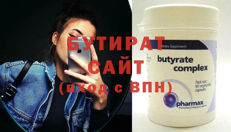 БУТИРАТ вода  это клад  Железногорск-Илимский 