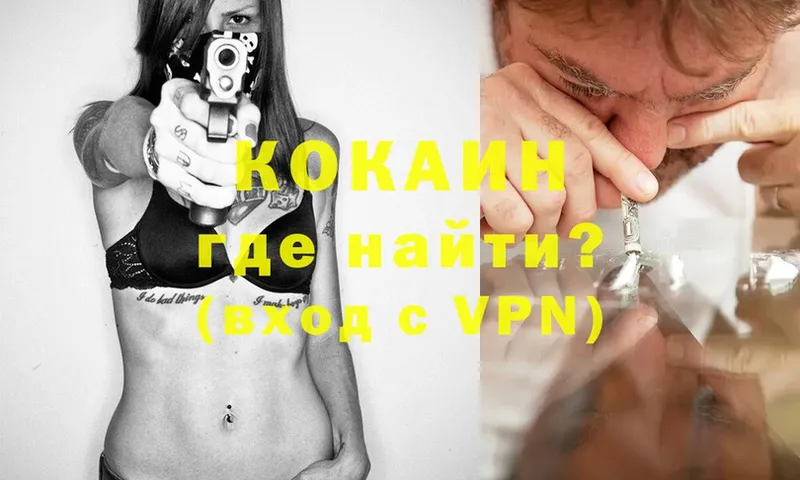 COCAIN Перу  Железногорск-Илимский 