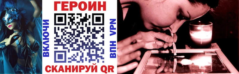 hydra сайт  Железногорск-Илимский  ГЕРОИН Heroin 