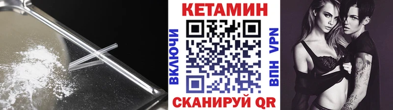Кетамин ketamine  Железногорск-Илимский 