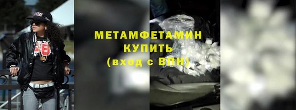 метамфетамин Барнаул