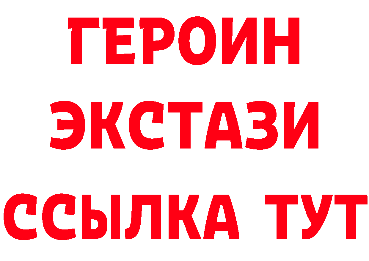 Бутират 99% вход сайты даркнета MEGA Железногорск-Илимский